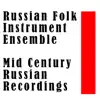 Russian Folk Instrument Ensemble & Emmanuel Sheinkman - Russian Folk Instrument Ensemble: Mid Century Russian Recordings